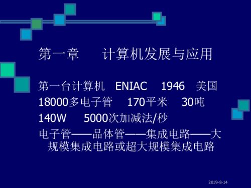 信息技术总复习 网络技术关键知识点解析