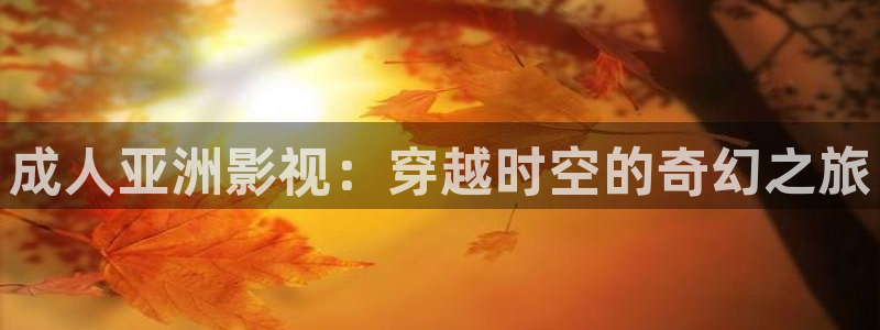 红叶影城