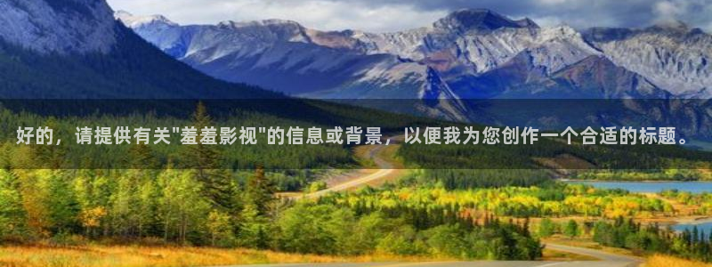 六安红叶影城电影：好的，请提供有关\